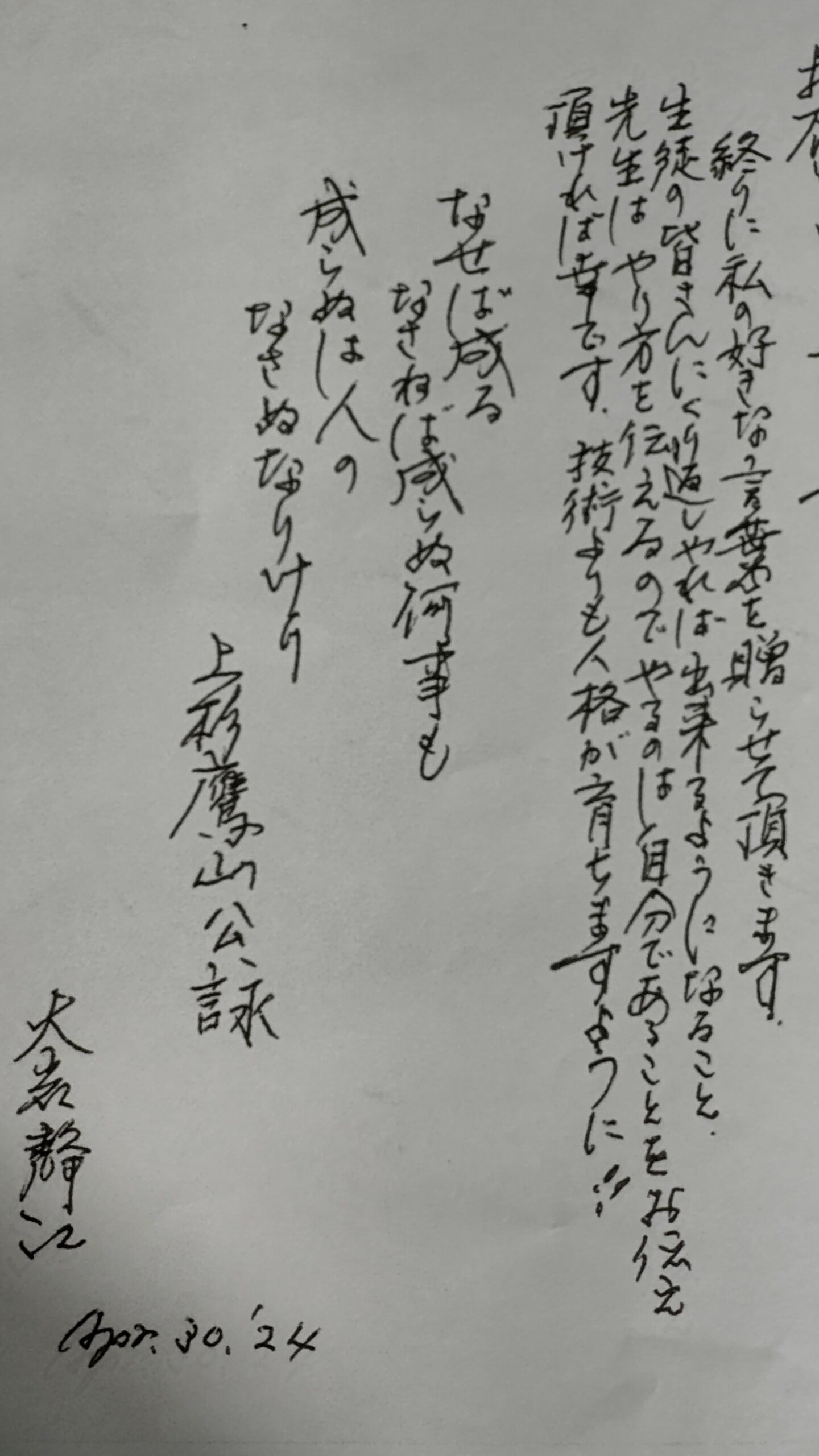 保護中: 6月3日月曜日更新