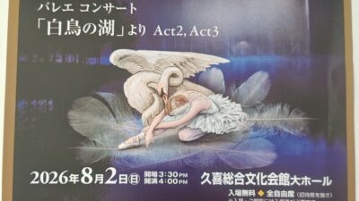 保護中: 7月20日月曜日更新