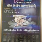 保護中: 7月6日月曜日更新