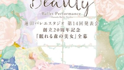 保護中: 9月28日月曜日更新