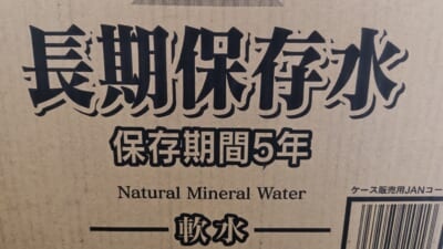 保護中: 10月12日月曜日更新